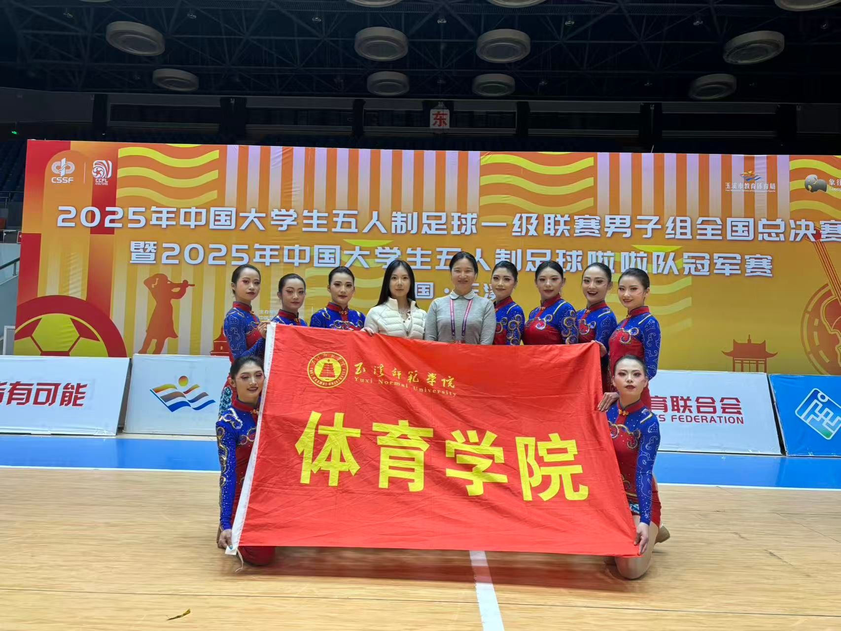 伟德国际VICTOR1946在中国老员工五人制足球啦啦队冠军赛中斩获佳绩