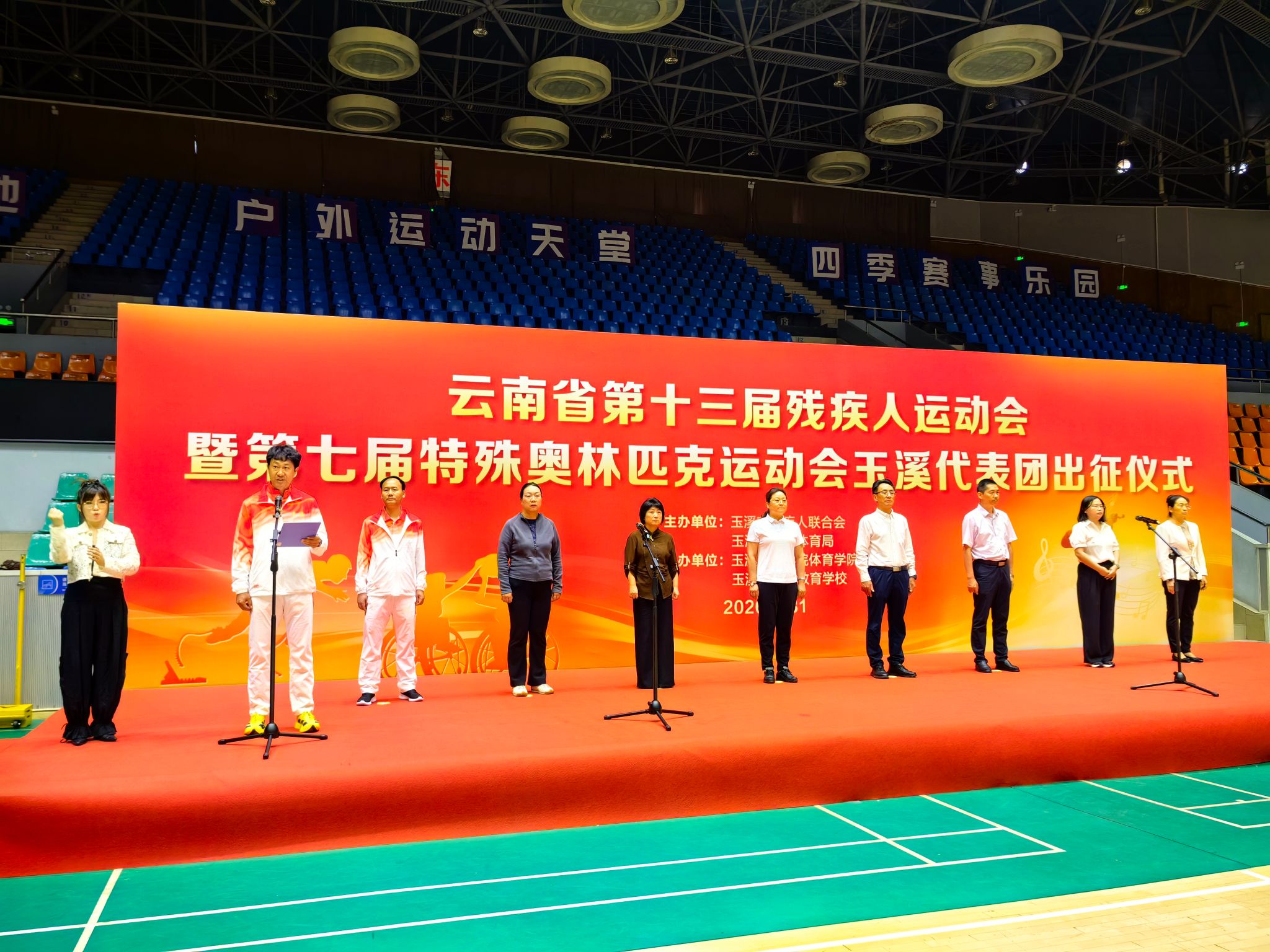 伟德国际VICTOR1946滇中体育赛事与康养现代产业公司全力保障玉溪代表团征战省残运会